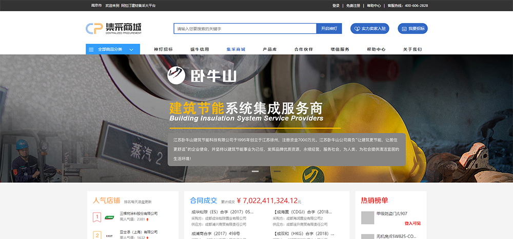 bte365官网-不凡成就非凡,相信品牌力量