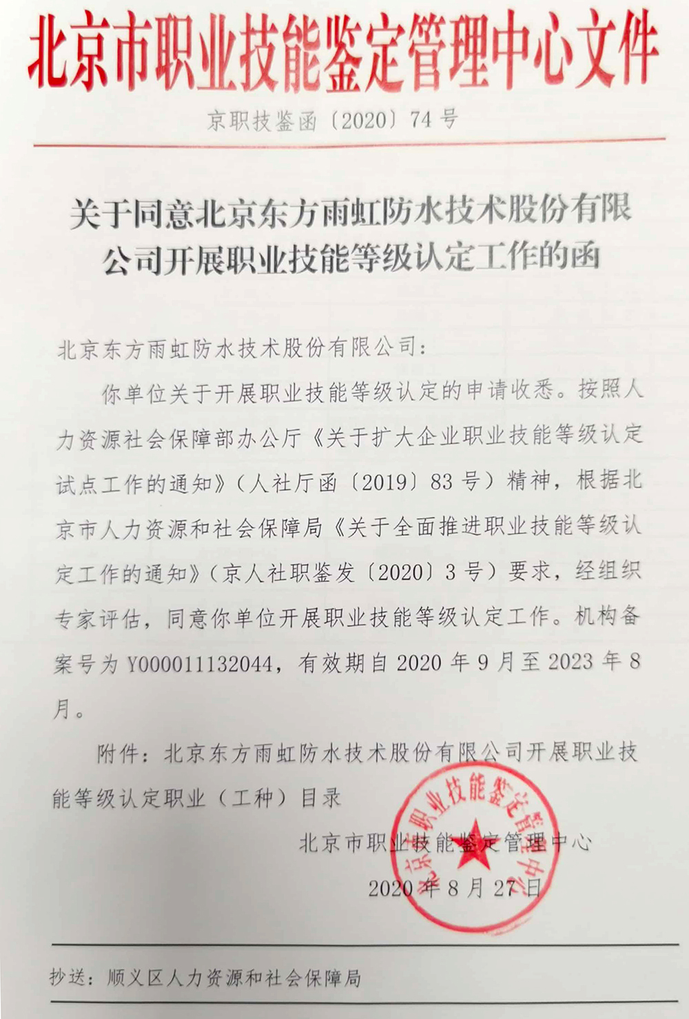 bte365官网-不凡成就非凡,相信品牌力量