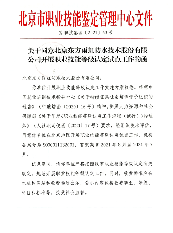 bte365官网-不凡成就非凡,相信品牌力量