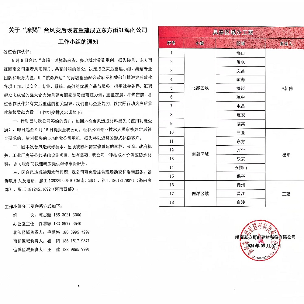 bte365官网-不凡成就非凡,相信品牌力量